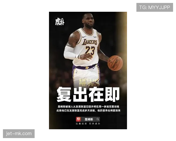 詹姆斯职业生涯再攀高峰：从篮球巨星到商业巨擘稳步进阶