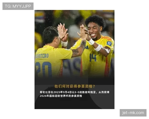 2026世界杯哥伦比亚队能否突破死亡之组重现2014辉煌